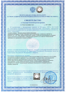 Sodium Benzoate